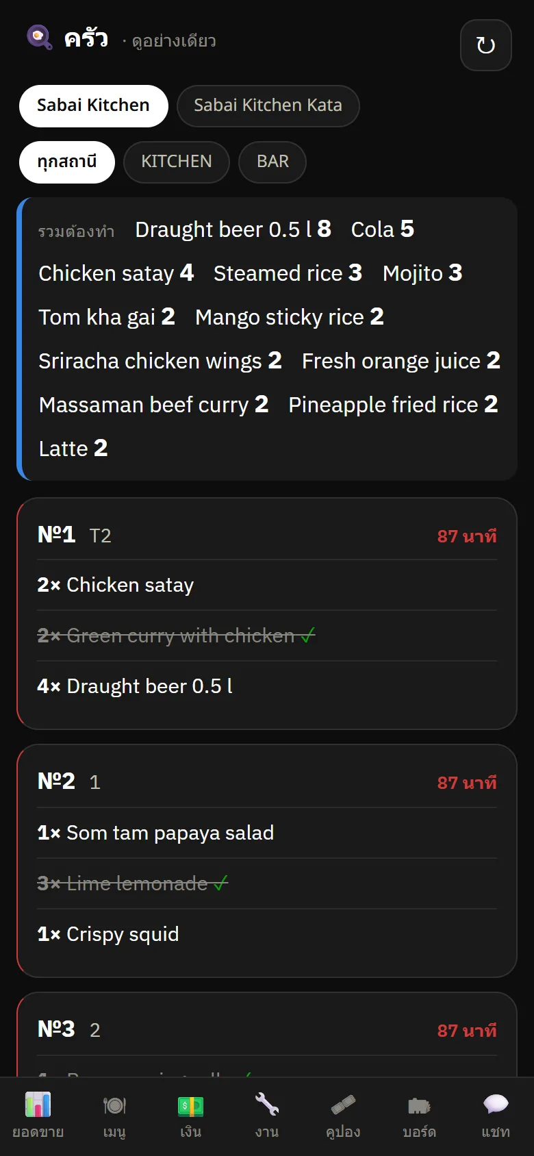Plus app: live kitchen